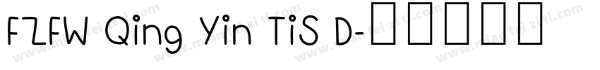 FZFW Qing Yin TiS D字体转换